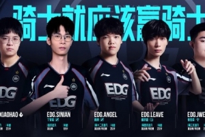 LPL分享TT、EDG、LGD淘汰赛海报：勇闯巅峰征程