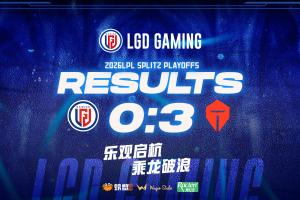 LGD官方赛后发文：很抱歉今天展现出来的比赛内容没有达到大家的预期