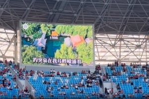 暖心互动！成都主场赛前播放歌曲《济南济南》泰山球迷掌声回应