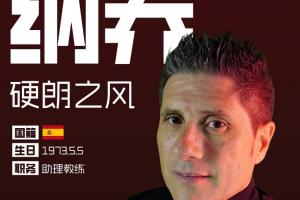 世体采访铜梁龙西班牙助教：中国球员纪律性很强，但做决定有困难