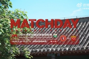 【MATCHDAY】中超联赛第15轮，辽宁铁人楠波湾3比2上海海港