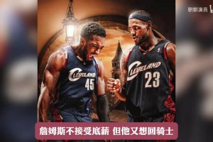 文胖子：骑士没薪资空间签老詹没关系 哈登降薪就行了！视频封面